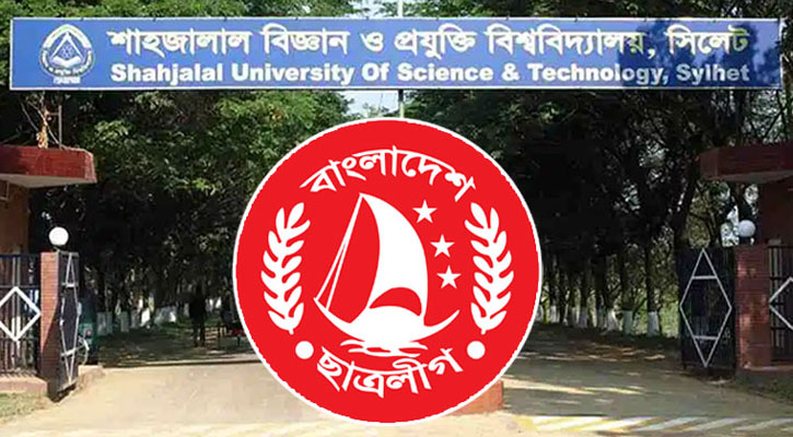 শাবি ছাত্রলীগের ৮ কর্মীকে হল থেকে বহিষ্কার